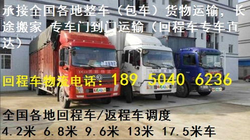 福州到河北物流  诚信