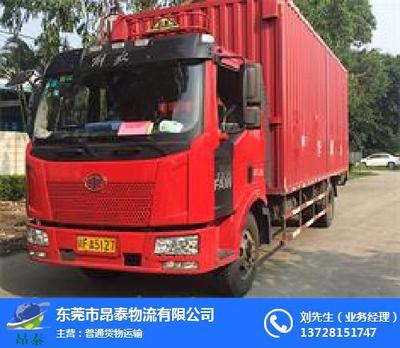东莞到北危险品运输公司