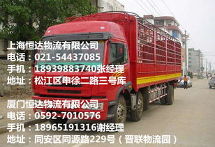 厦门到合肥物流公司 天天发车