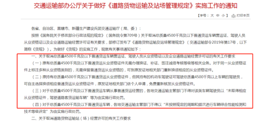 人大代表建议取消双证!蓝牌货车取消了,黄牌大货车何时取消?