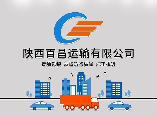 运输行业logo_素材网站_图片免费下载-zcool站酷
