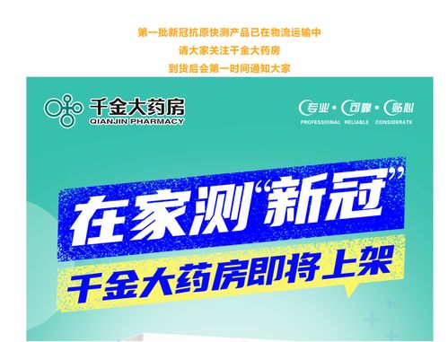 一线 线下药店暂无现货可买 多公司发声 抗原检测产品已在物流运输中