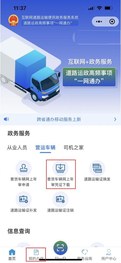滚动新闻 信网