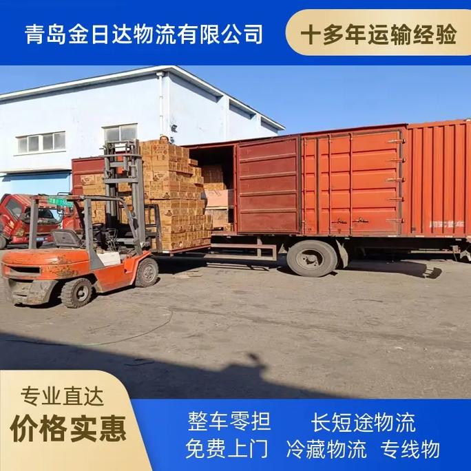 青岛到衡水物流,我们是一家集普通货物公路往返货物运输,货运代 - 抖
