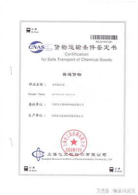 货物运输条件鉴定书办理流程与河道清淤服务指南